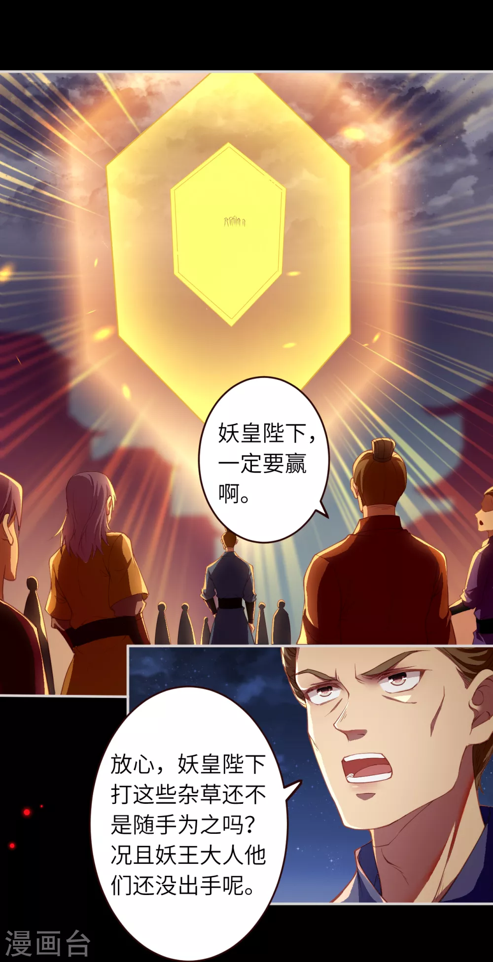 🍗逆天邪神（条漫版） 第322话 当杀 第13页