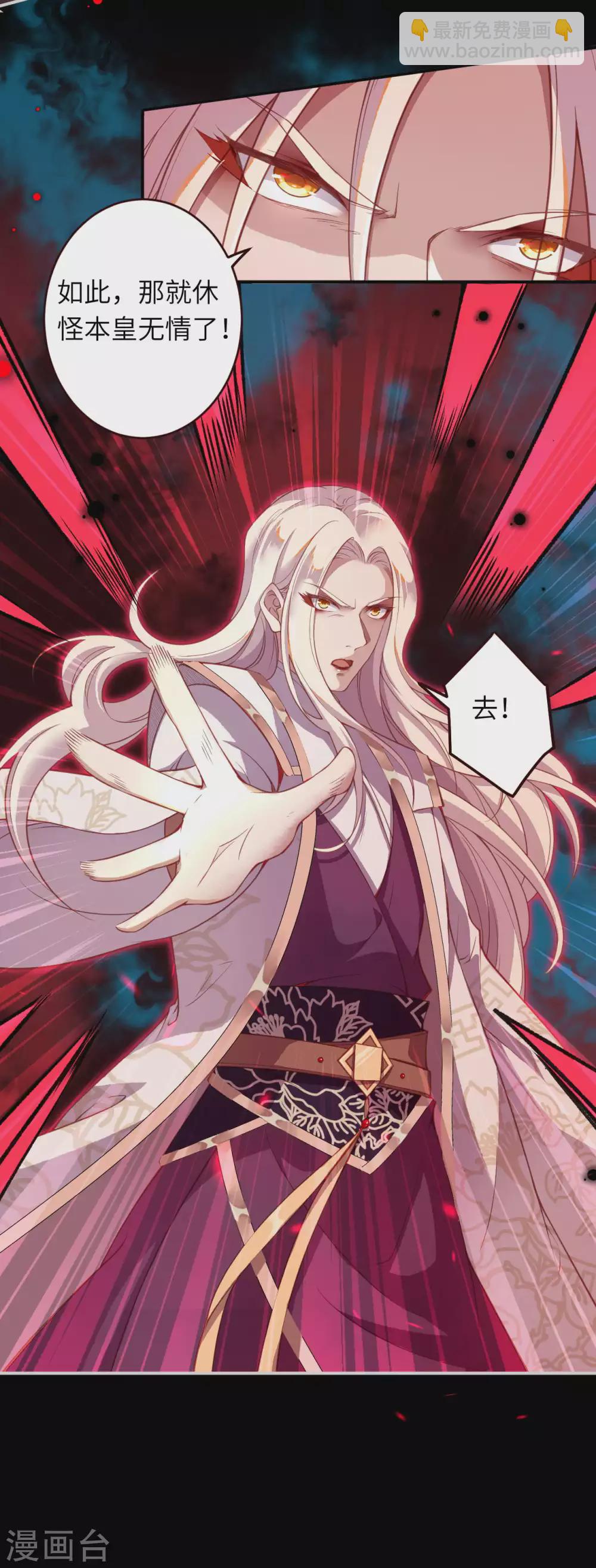 🍗逆天邪神（条漫版） 第322话 当杀 第15页