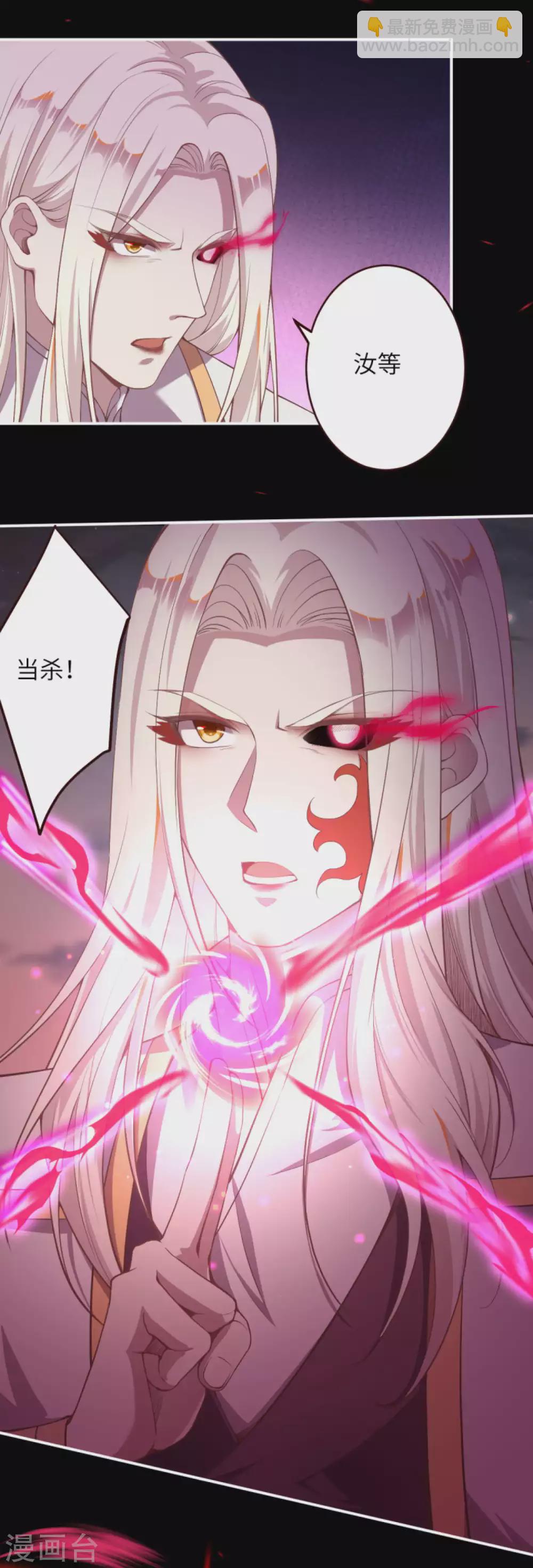 🍗逆天邪神（条漫版） 第322话 当杀 第18页