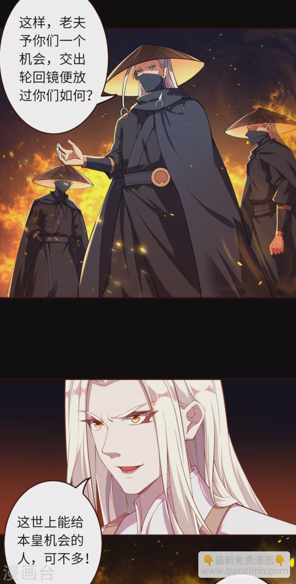 🍗逆天邪神（条漫版） 第322话 当杀 第3页