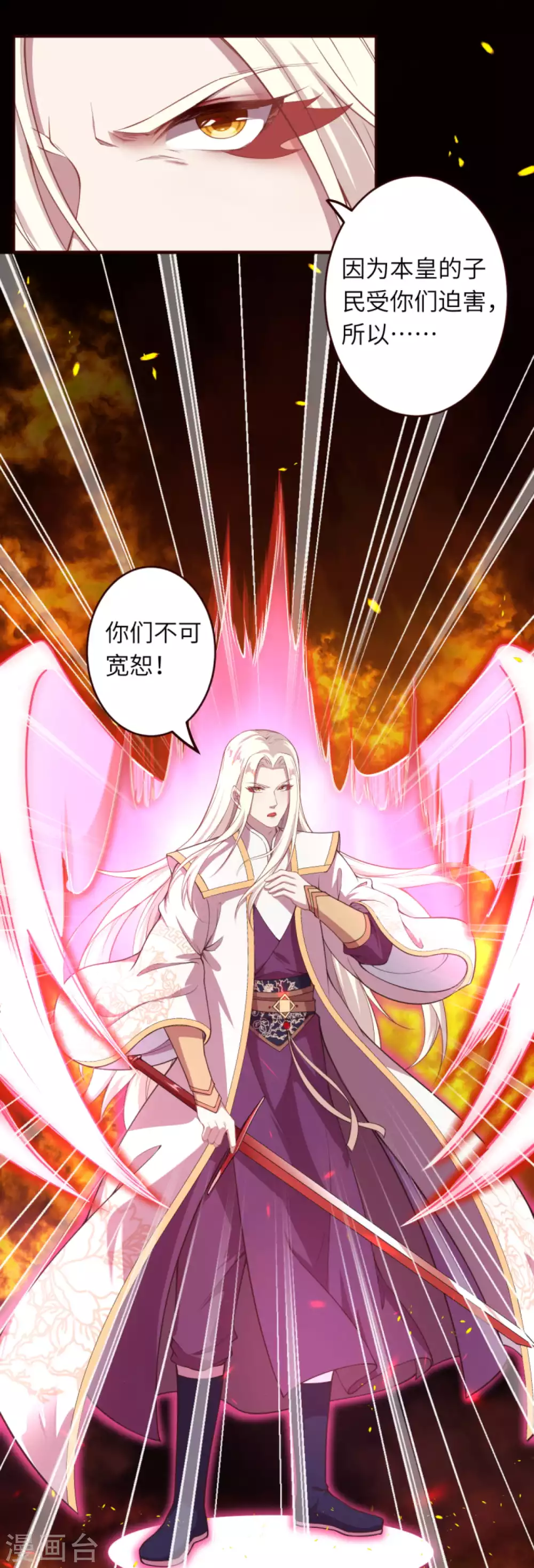 🍗逆天邪神（条漫版） 第322话 当杀 第5页