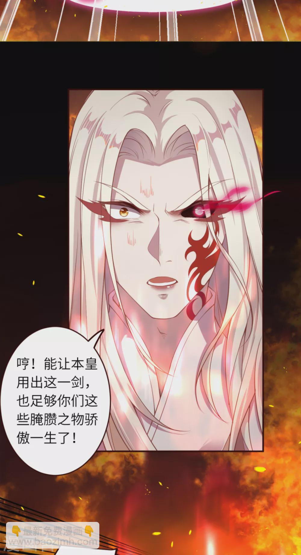 🍗逆天邪神（条漫版） 第322话 当杀 第6页