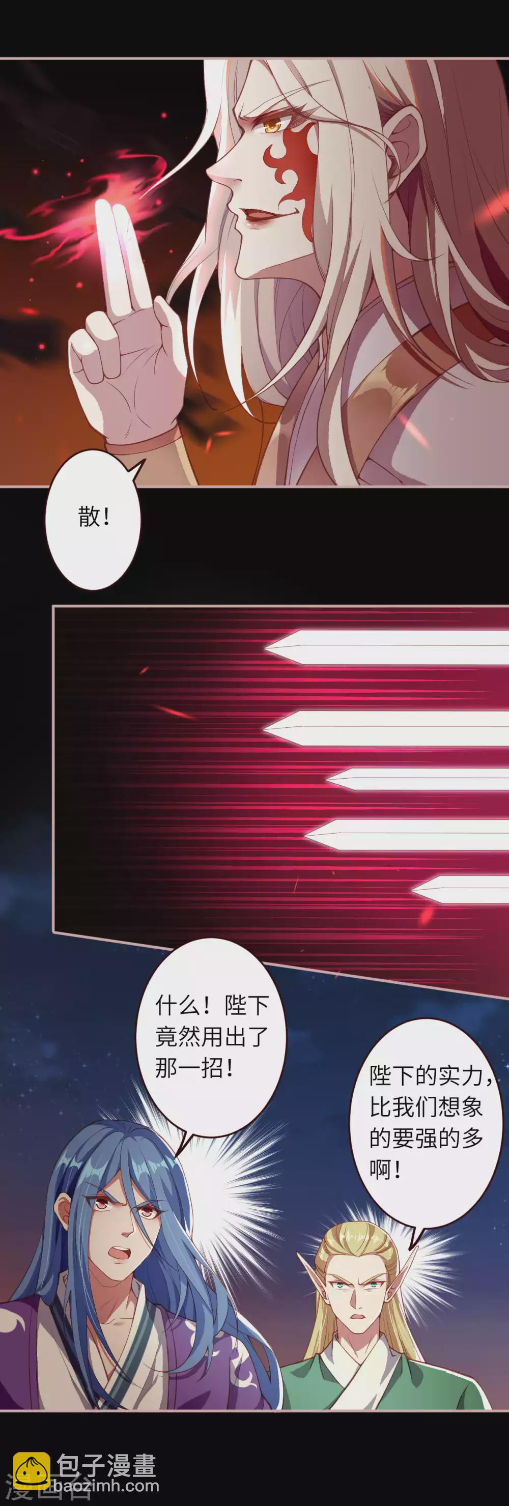🍗逆天邪神（条漫版） 第322话 当杀 第8页