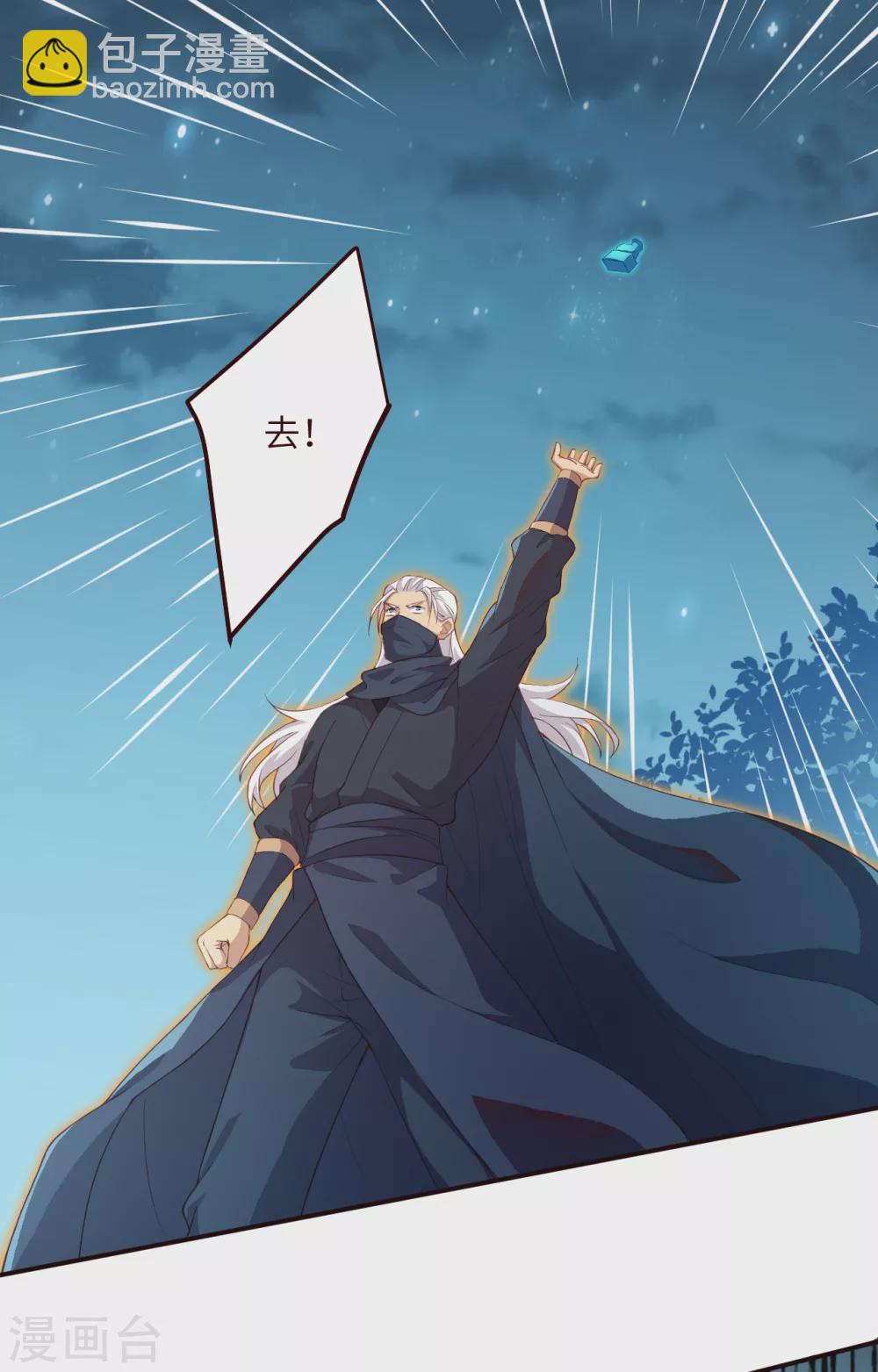🍗逆天邪神（条漫版） 第324话 说，则生 第13页