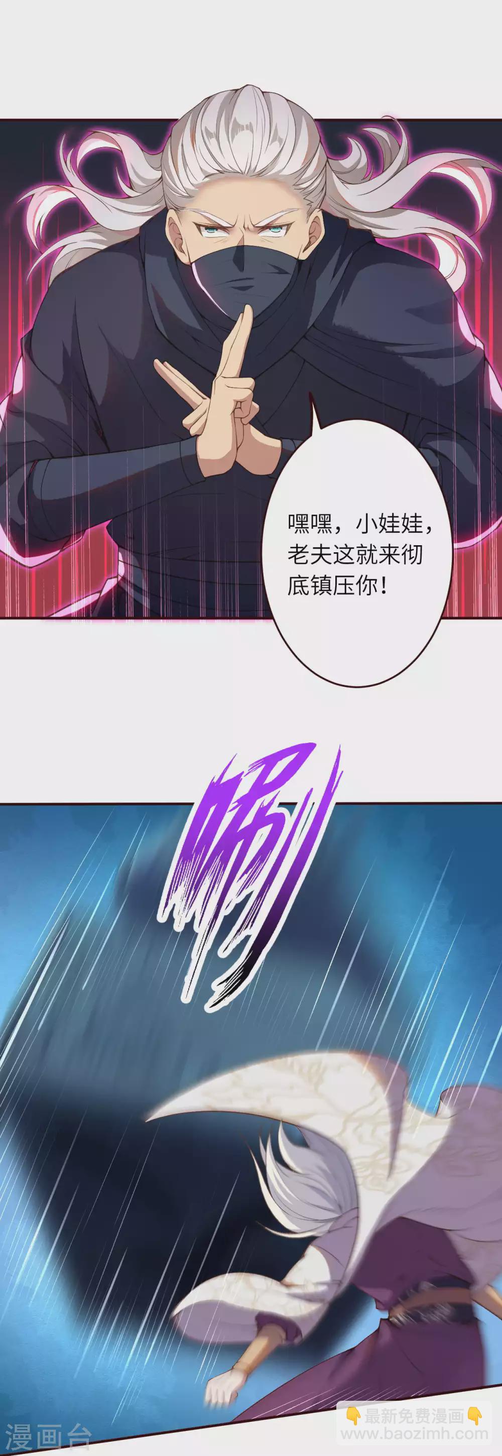 🍗逆天邪神（条漫版） 第324话 说，则生 第15页