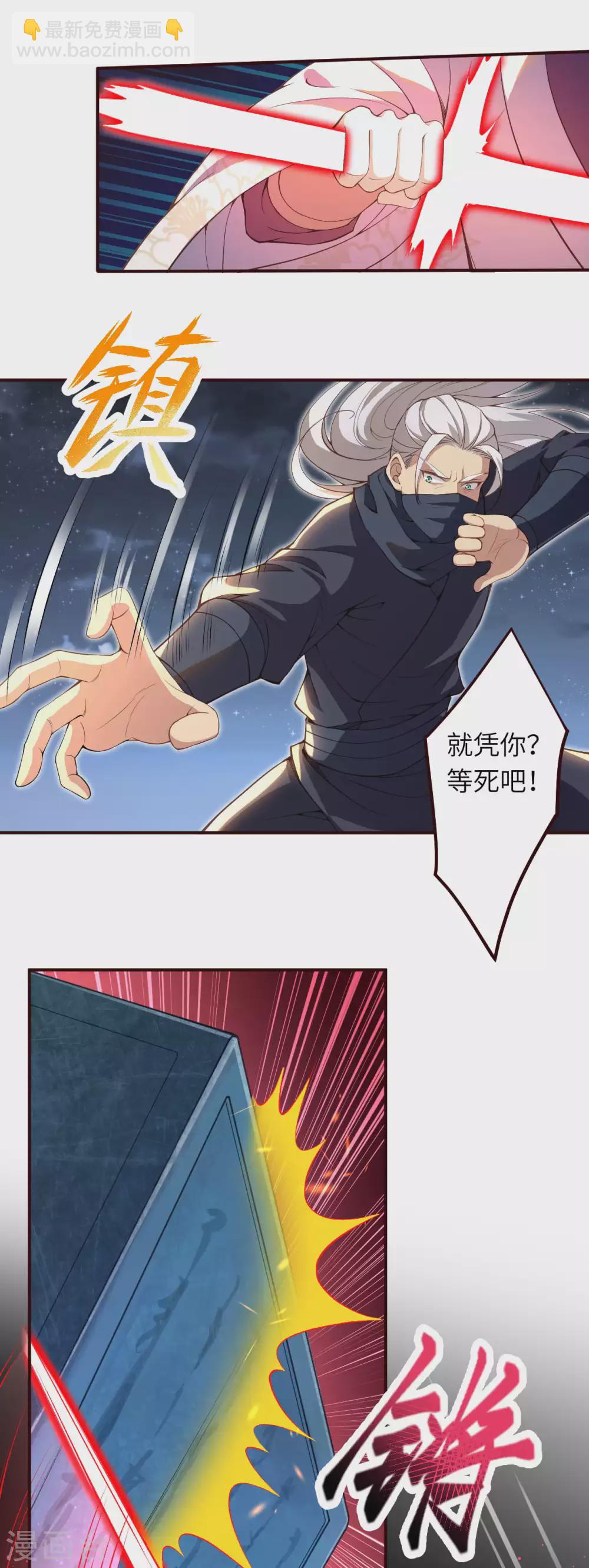 🍗逆天邪神（条漫版） 第324话 说，则生 第17页