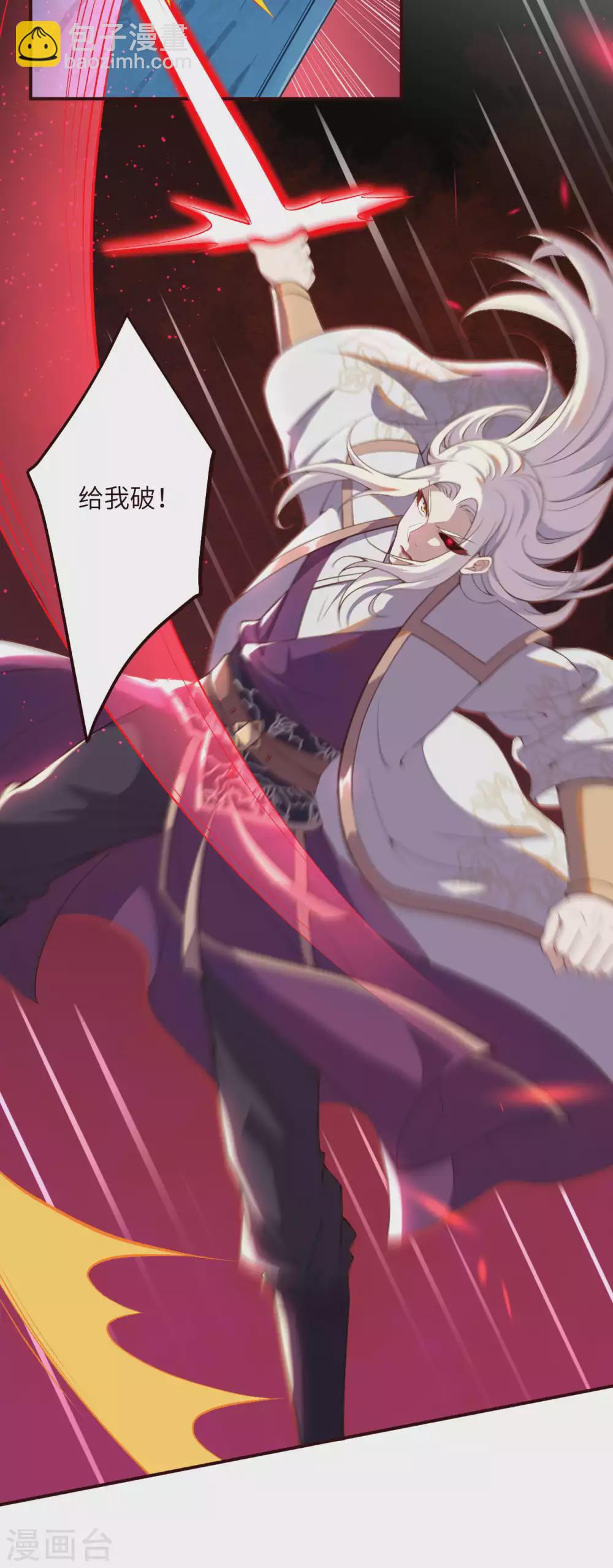 🍗逆天邪神（条漫版） 第324话 说，则生 第18页