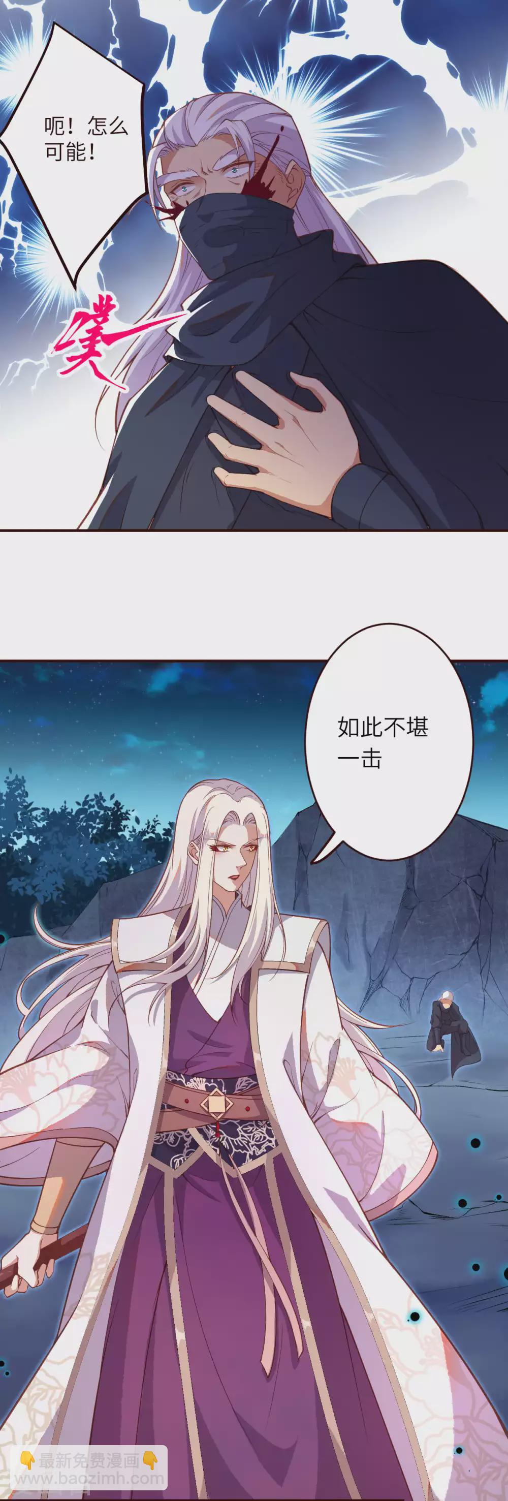 🍗逆天邪神（条漫版） 第324话 说，则生 第20页
