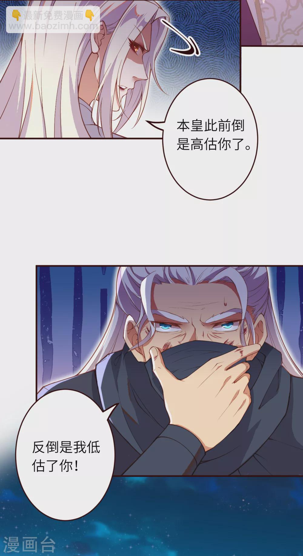 🍗逆天邪神（条漫版） 第324话 说，则生 第21页