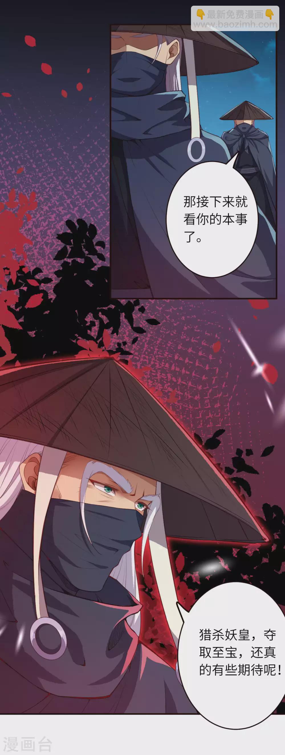 🍗逆天邪神（条漫版） 第324话 说，则生 第3页