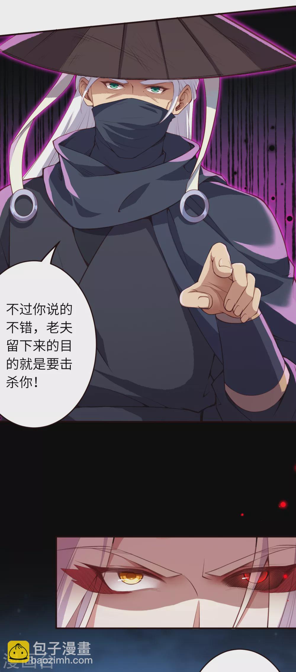 🍗逆天邪神（条漫版） 第324话 说，则生 第6页