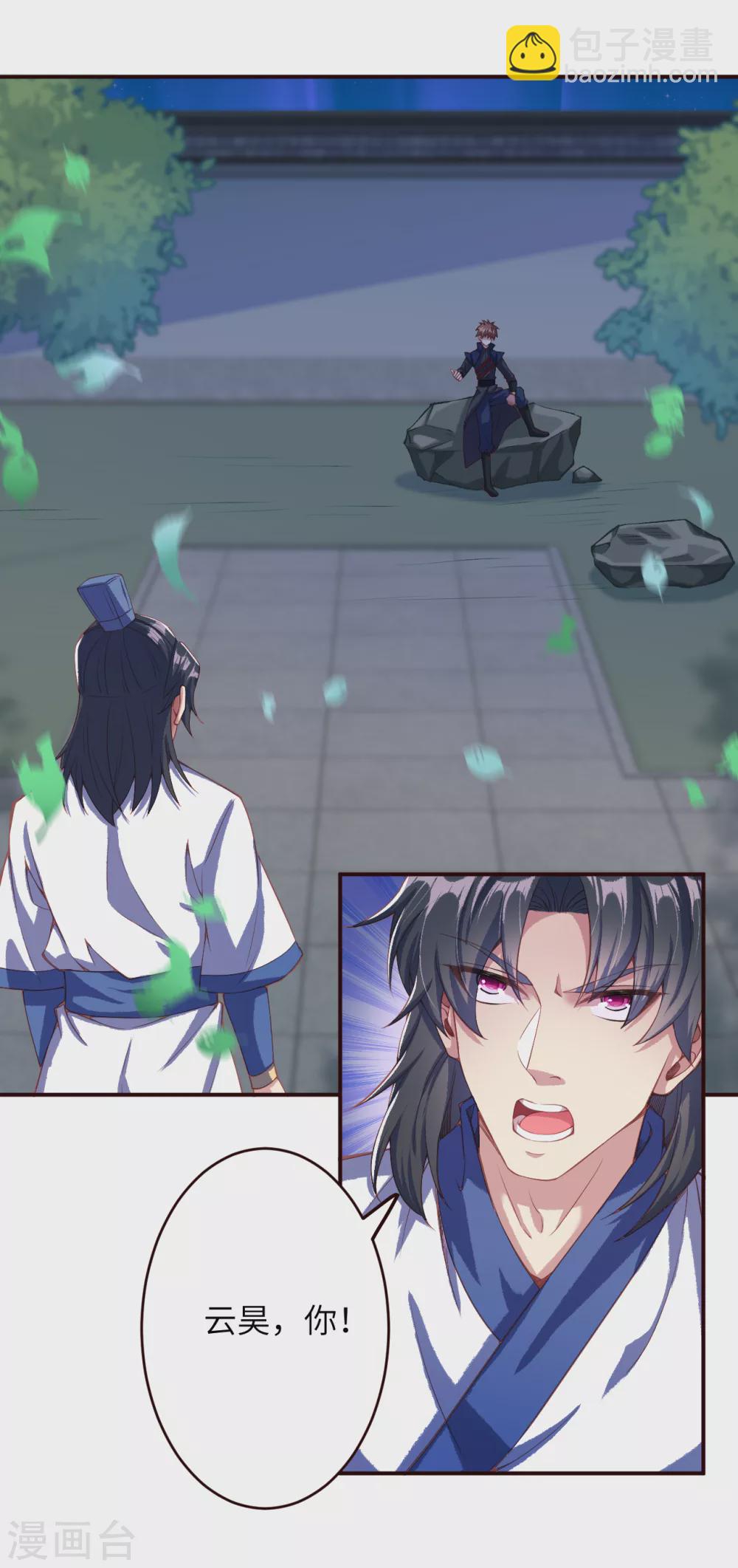 🍗逆天邪神（条漫版） 第326话 云家 第11页
