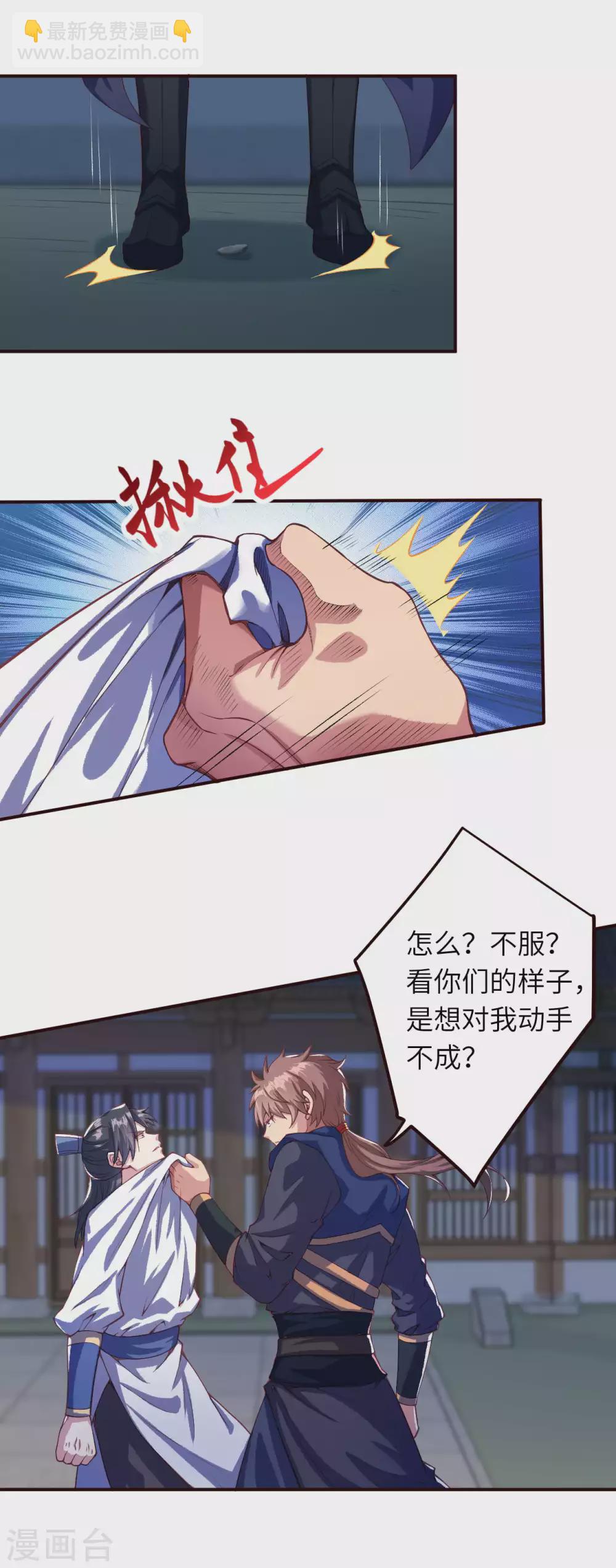 🍗逆天邪神（条漫版） 第326话 云家 第12页