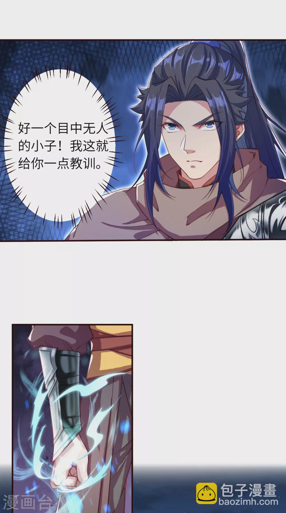 🍗逆天邪神（条漫版） 第326话 云家 第13页