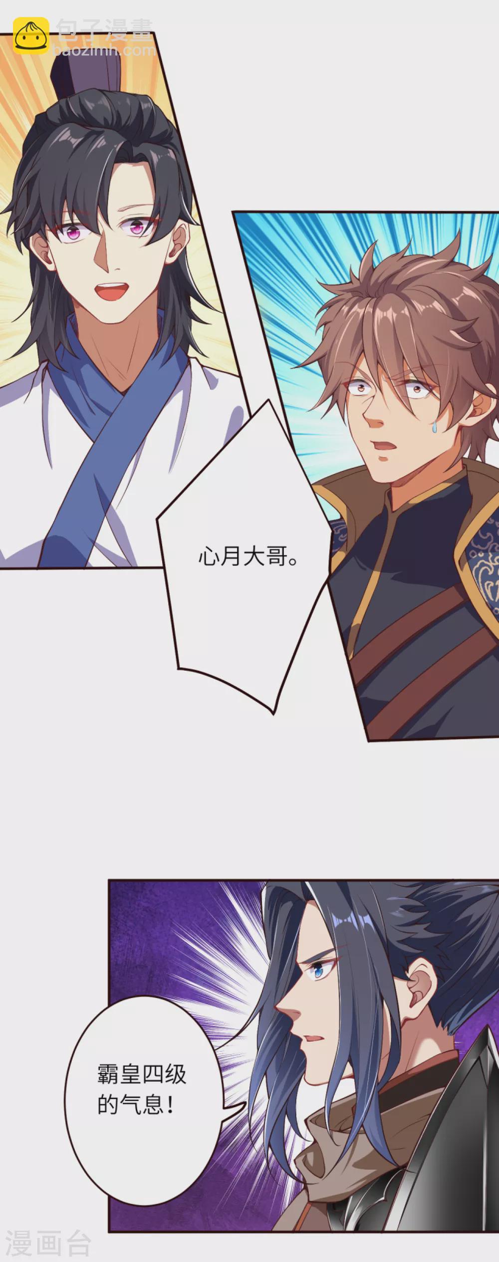 🍗逆天邪神（条漫版） 第326话 云家 第15页
