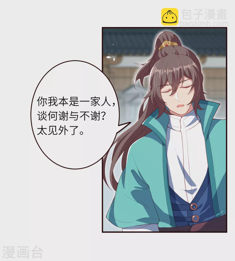 🍗逆天邪神（条漫版） 第326话 云家 第19页