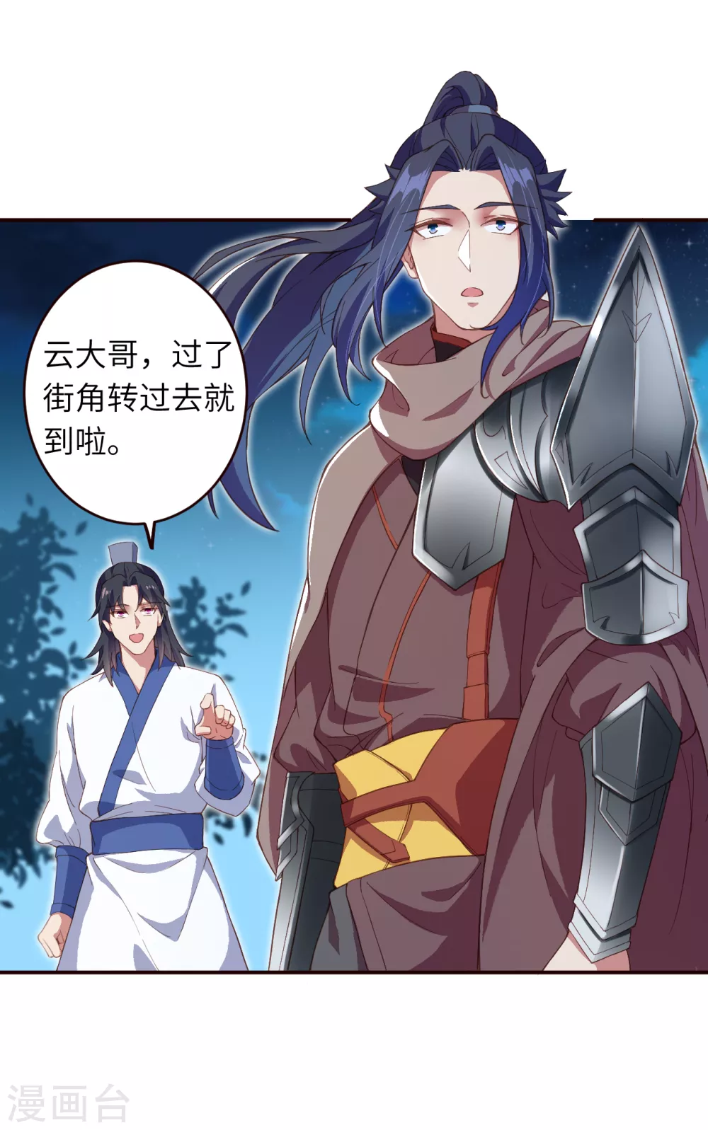 🍗逆天邪神（条漫版） 第326话 云家 第3页