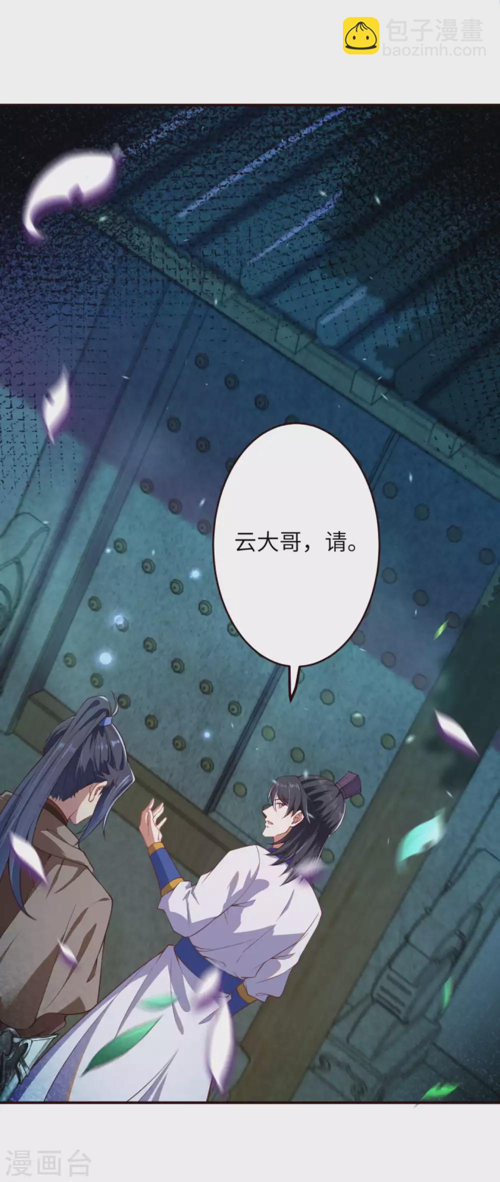 🍗逆天邪神（条漫版） 第326话 云家 第6页