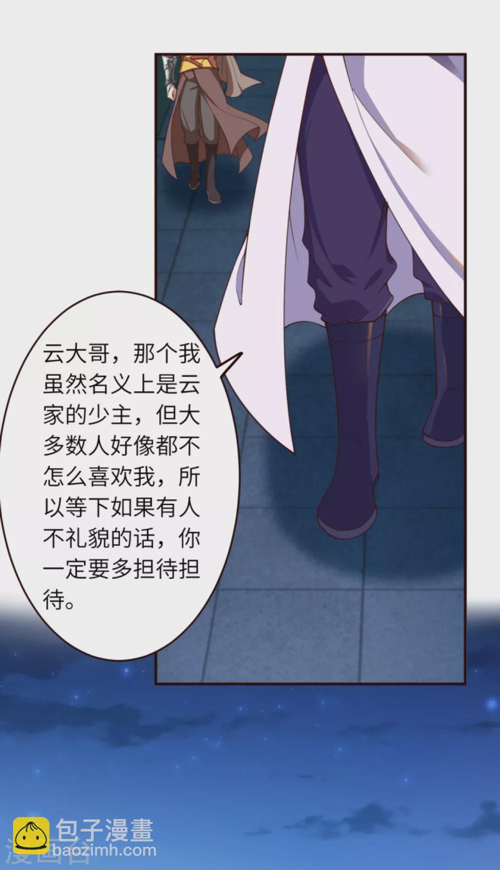 🍗逆天邪神（条漫版） 第326话 云家 第8页