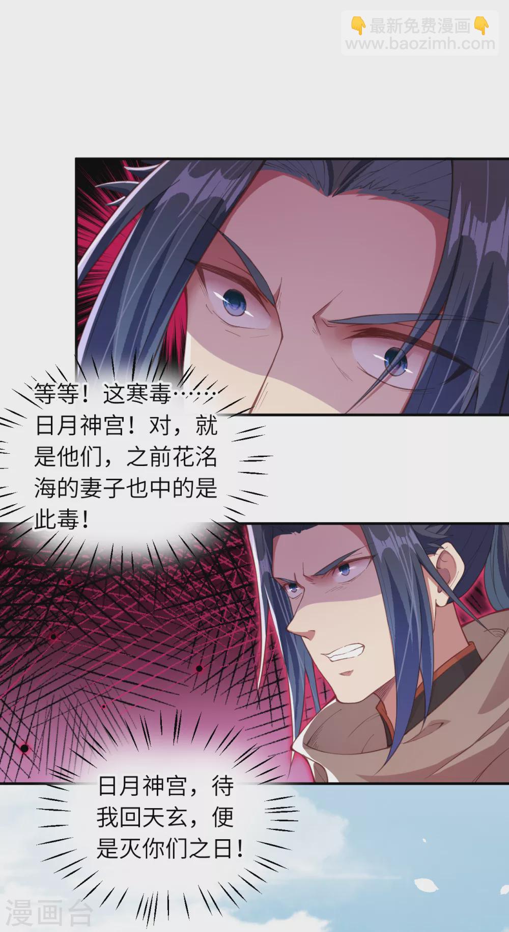 🍗逆天邪神（条漫版） 第328话 让我试一试 第10页