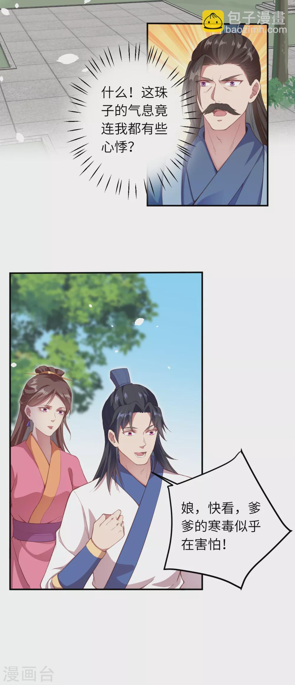 🍗逆天邪神（条漫版） 第328话 让我试一试 第12页