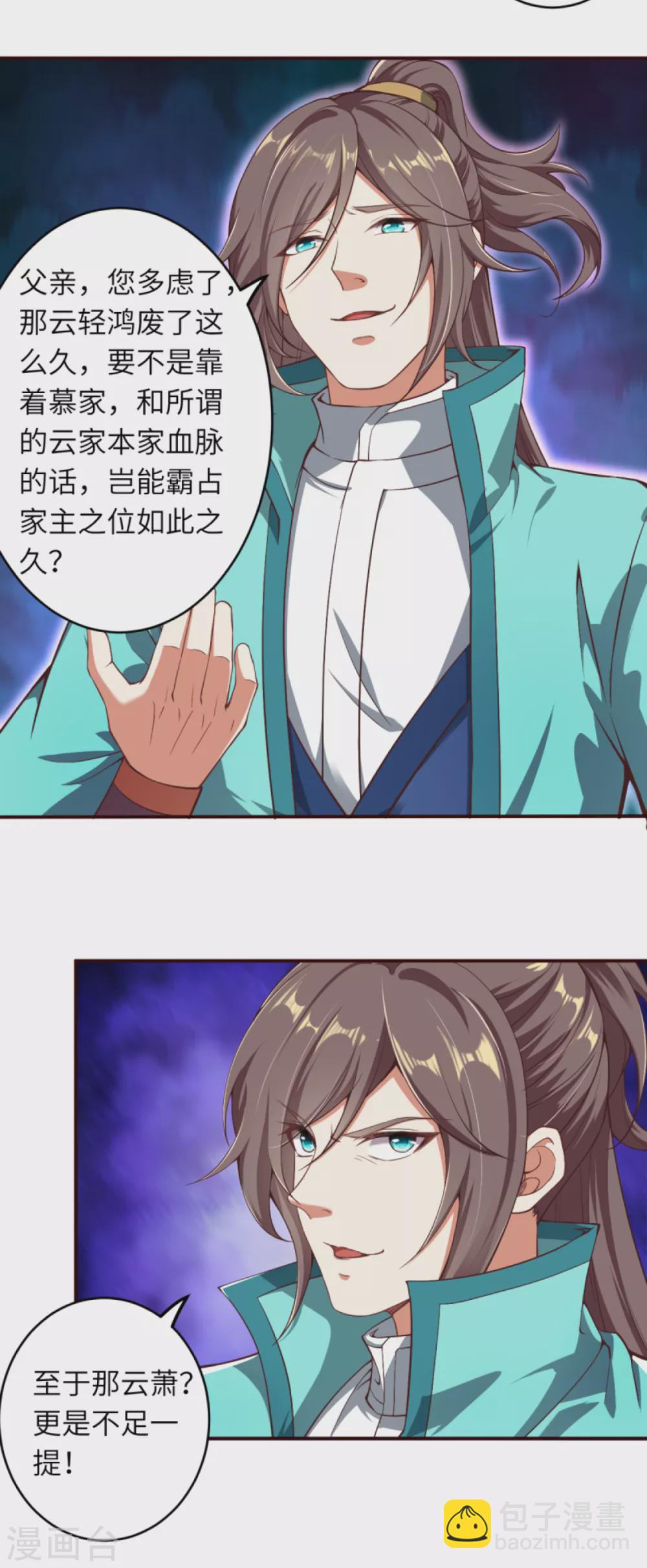 🍗逆天邪神（条漫版） 第328话 让我试一试 第15页