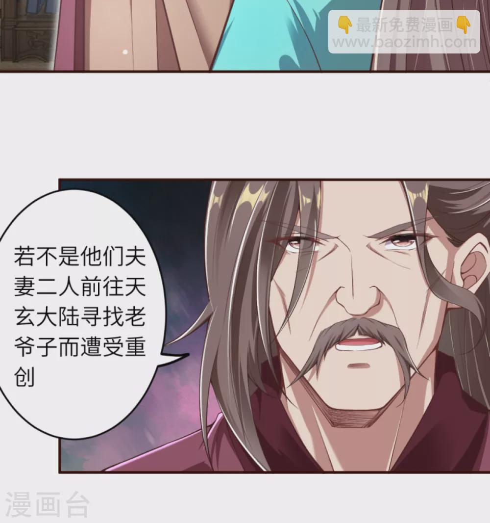 🍗逆天邪神（条漫版） 第328话 让我试一试 第17页