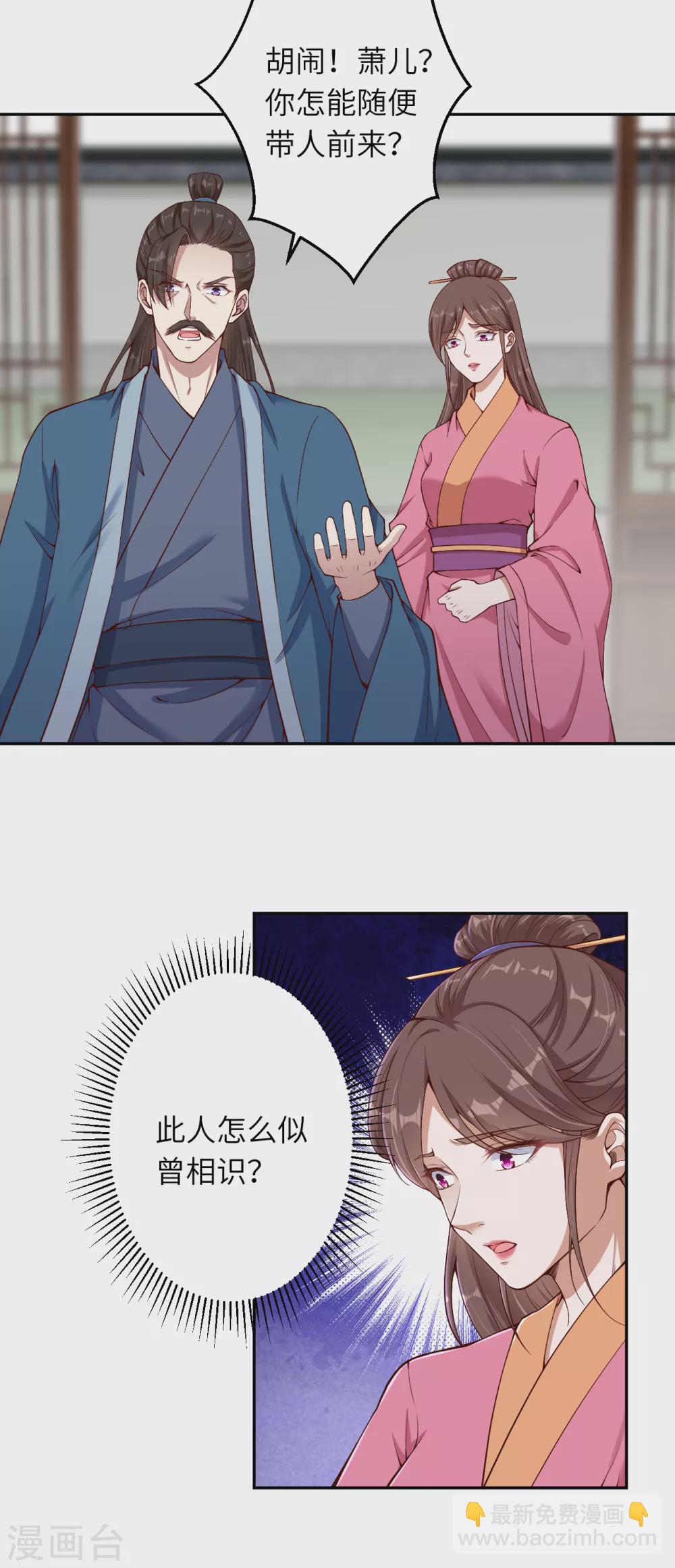 🍗逆天邪神（条漫版） 第328话 让我试一试 第4页