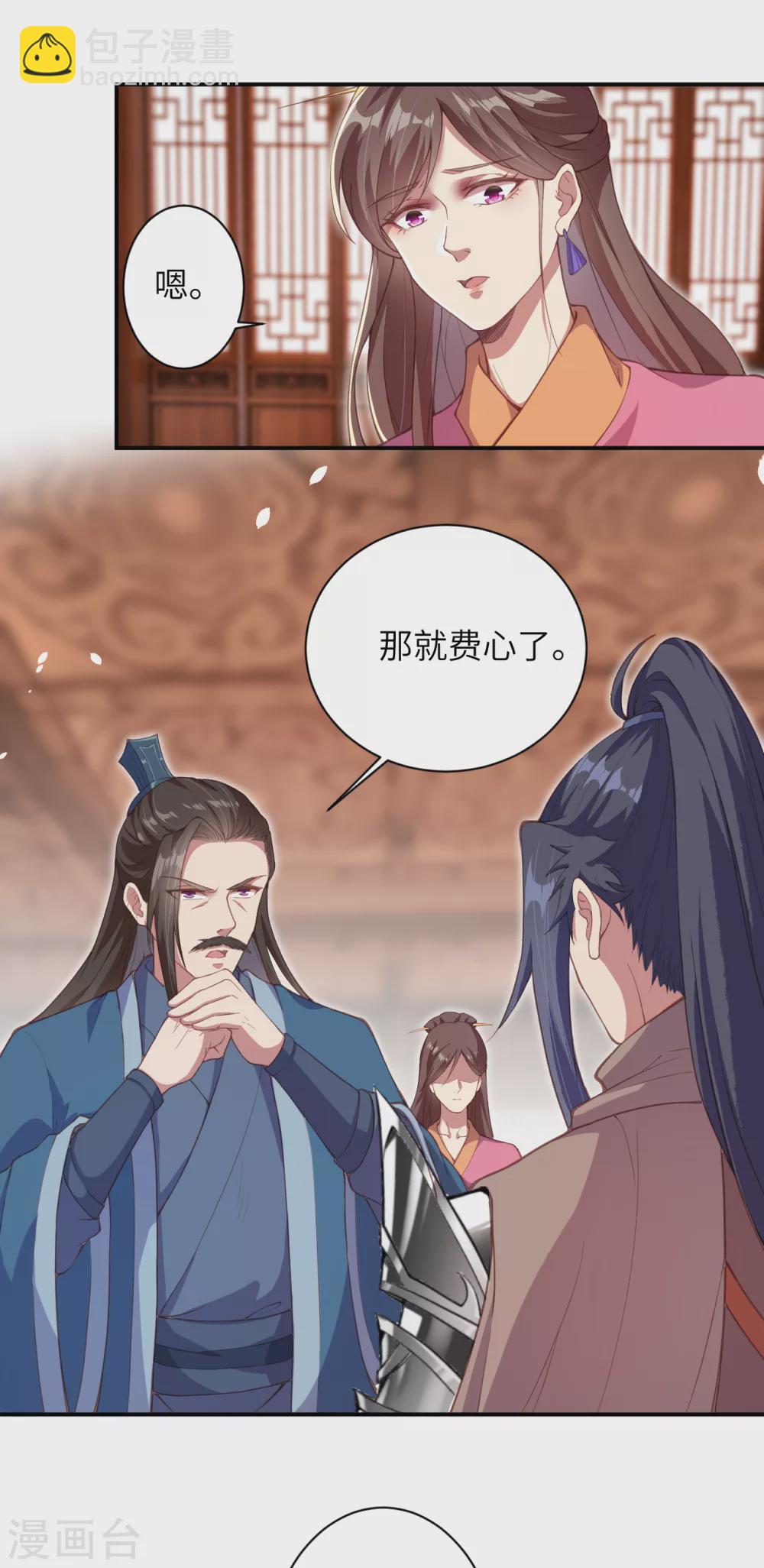 🍗逆天邪神（条漫版） 第328话 让我试一试 第8页