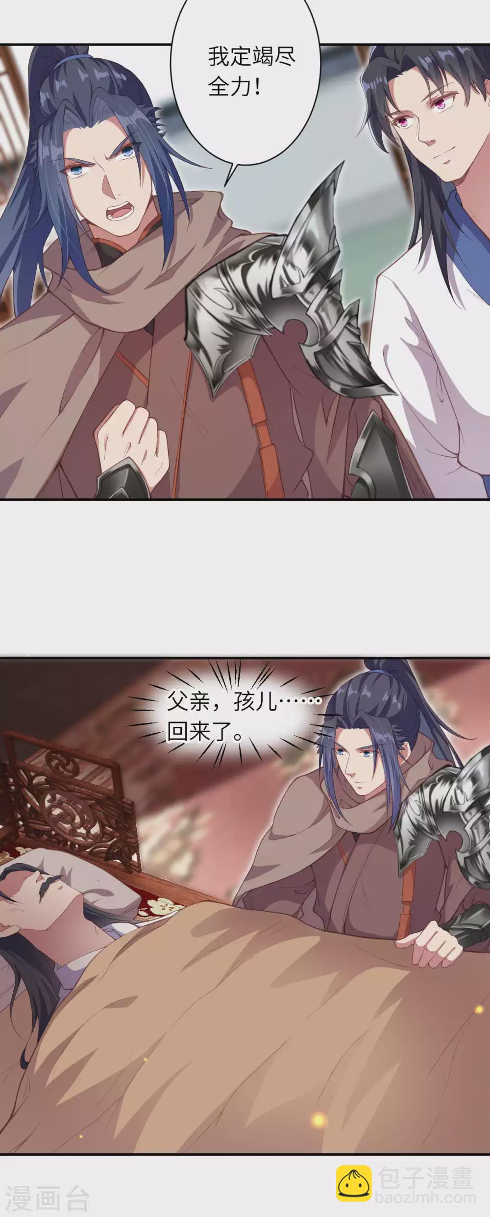 🍗逆天邪神（条漫版） 第328话 让我试一试 第9页
