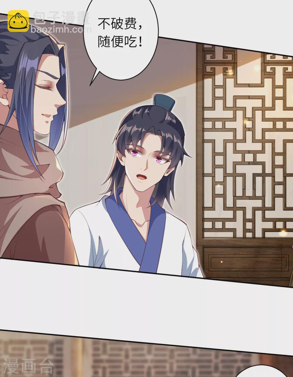 🍗逆天邪神（条漫版） 第330话 娘的饭菜 第17页