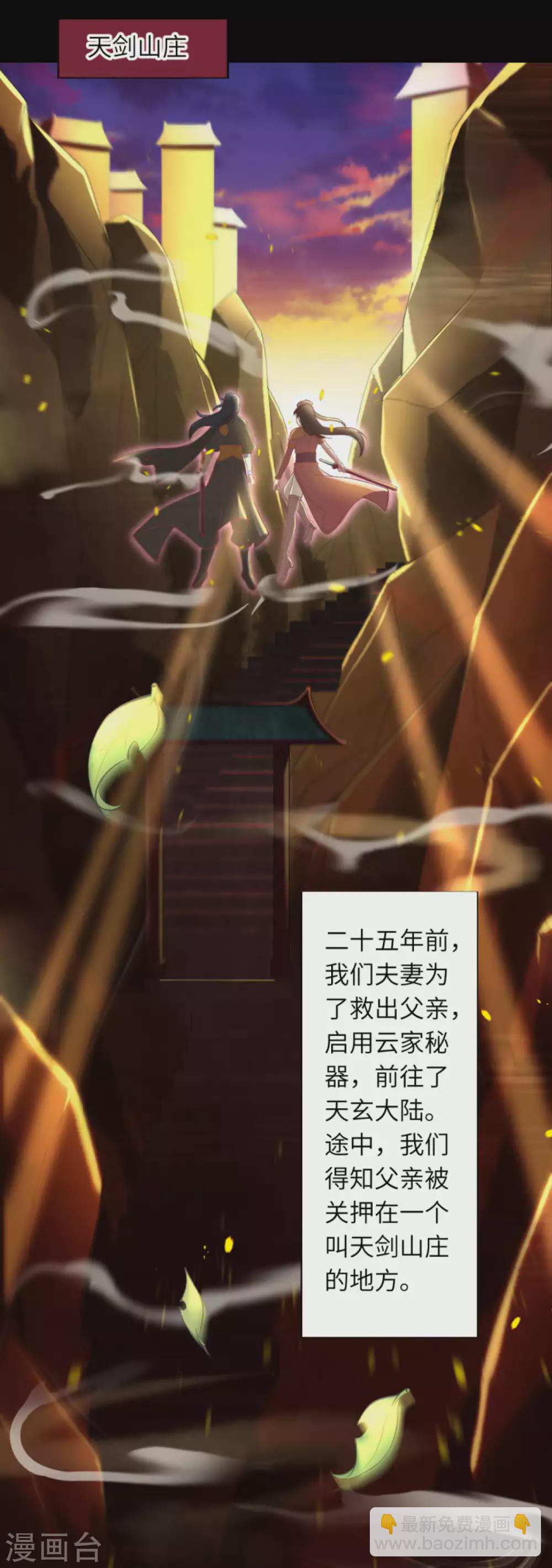 🍗逆天邪神（条漫版） 第332话 血亲互换 第12页