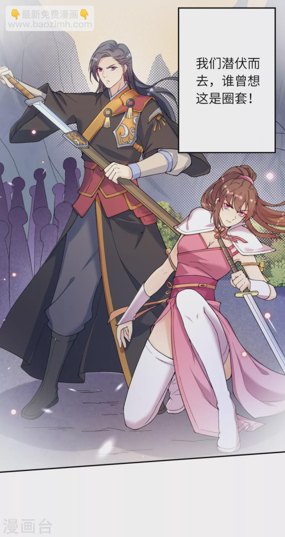 🍗逆天邪神（条漫版） 第332话 血亲互换 第13页