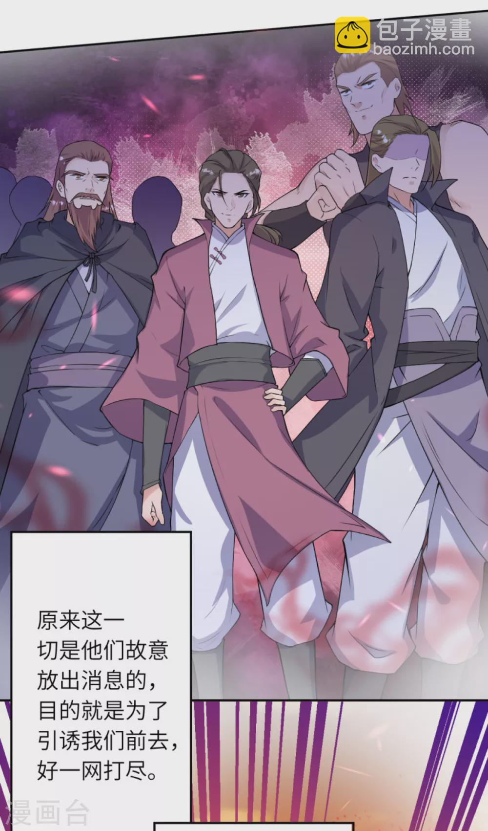🍗逆天邪神（条漫版） 第332话 血亲互换 第14页