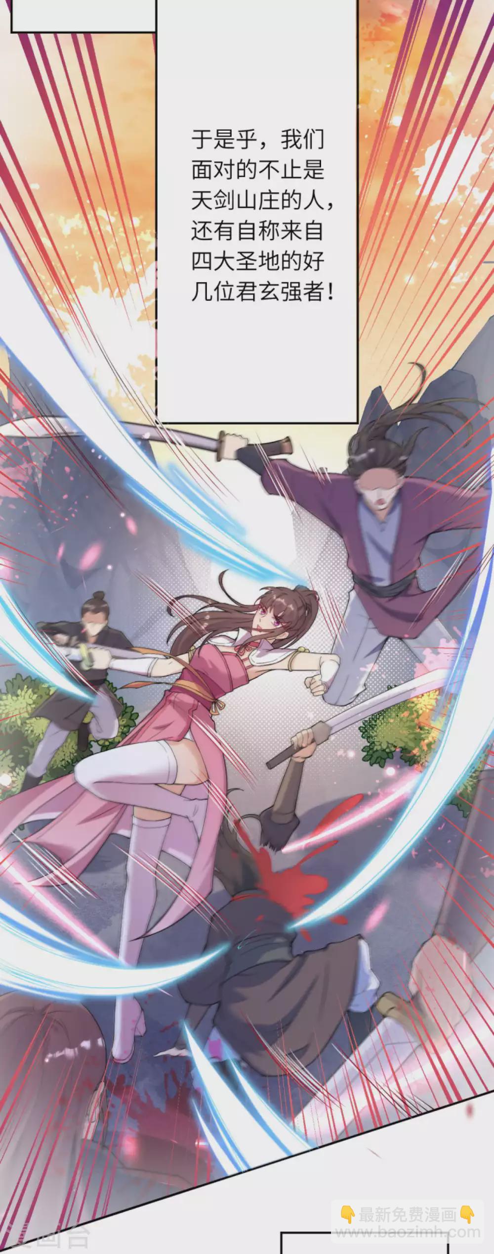🍗逆天邪神（条漫版） 第332话 血亲互换 第15页