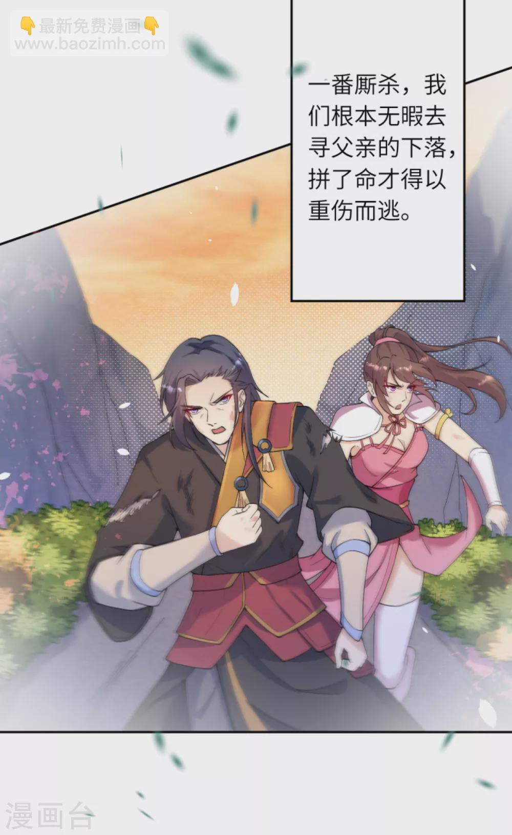 🍗逆天邪神（条漫版） 第332话 血亲互换 第16页