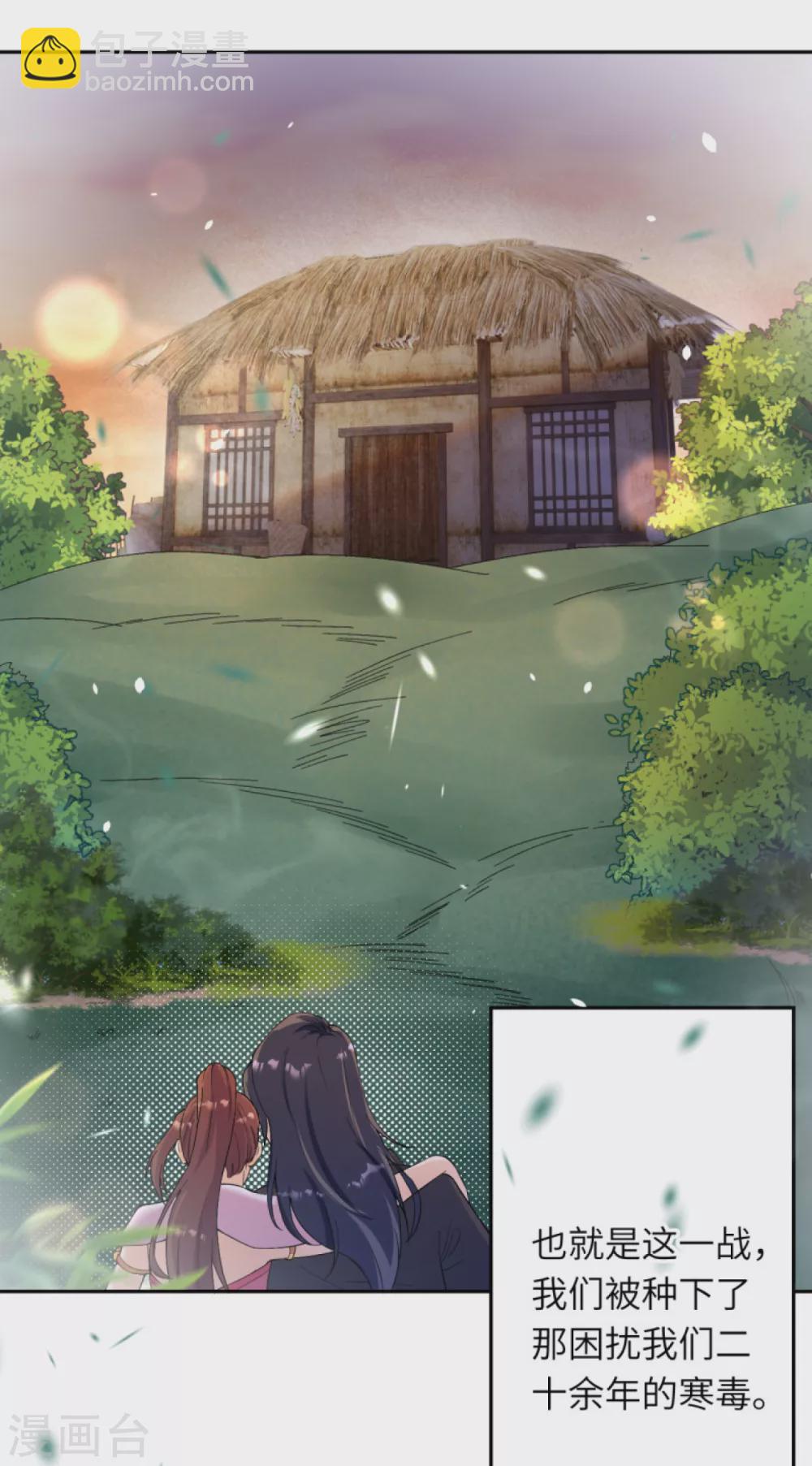 🍗逆天邪神（条漫版） 第332话 血亲互换 第17页
