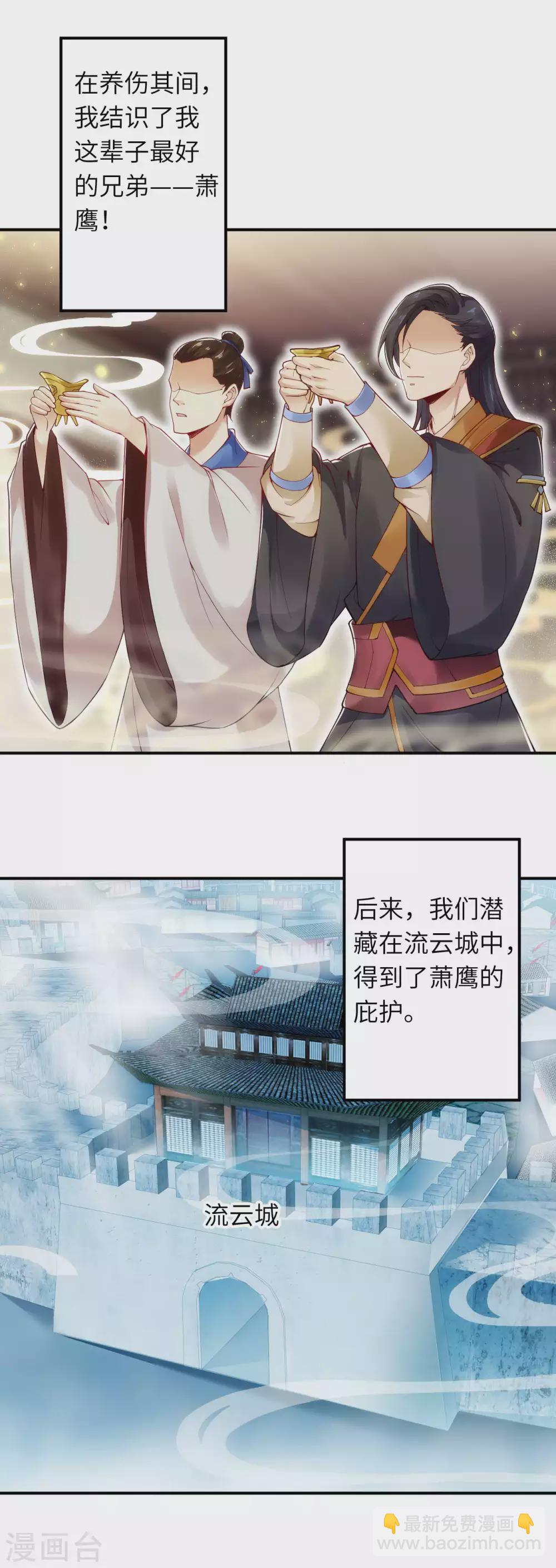 🍗逆天邪神（条漫版） 第332话 血亲互换 第19页