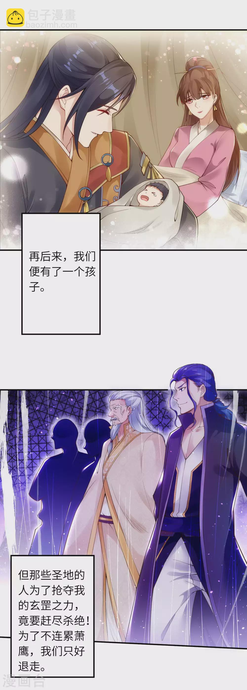 🍗逆天邪神（条漫版） 第332话 血亲互换 第20页