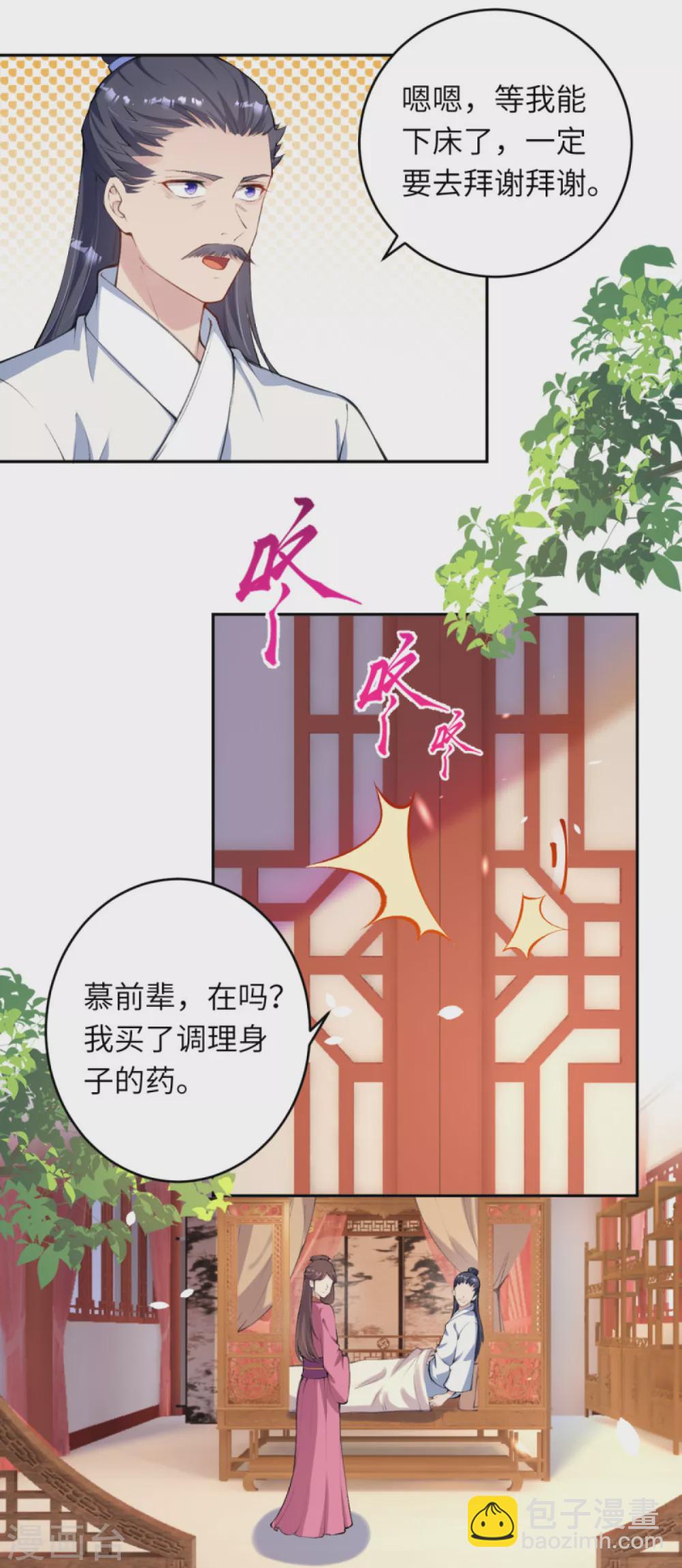 🍗逆天邪神（条漫版） 第332话 血亲互换 第3页