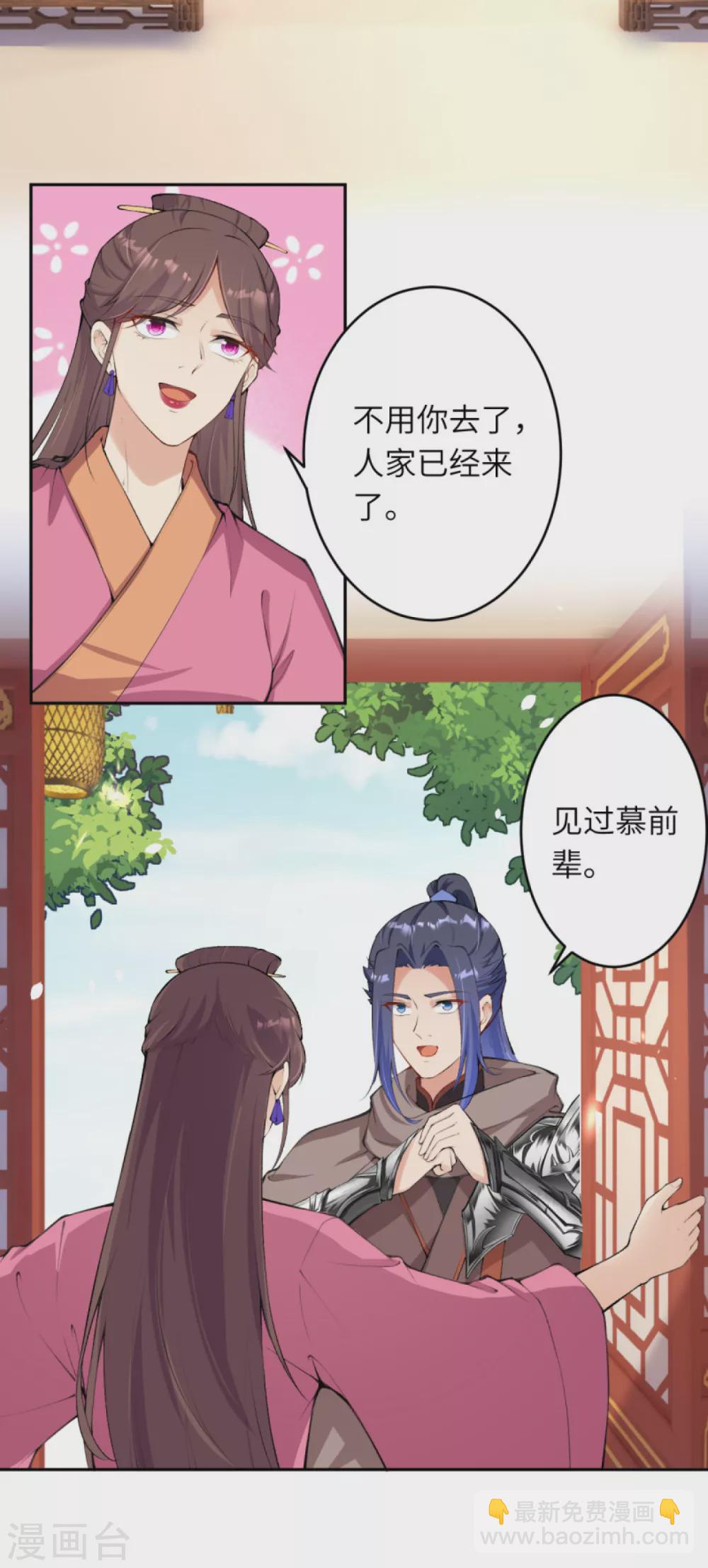 🍗逆天邪神（条漫版） 第332话 血亲互换 第4页