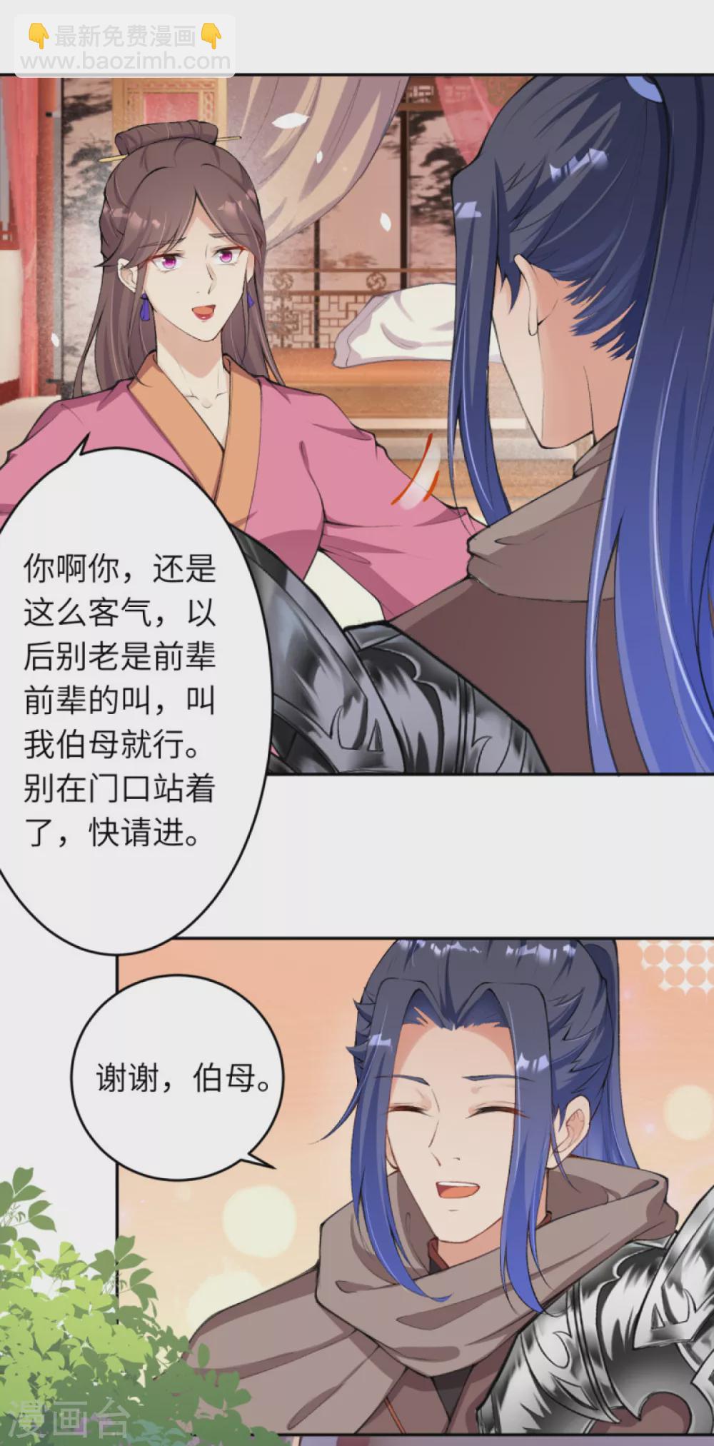 🍗逆天邪神（条漫版） 第332话 血亲互换 第5页