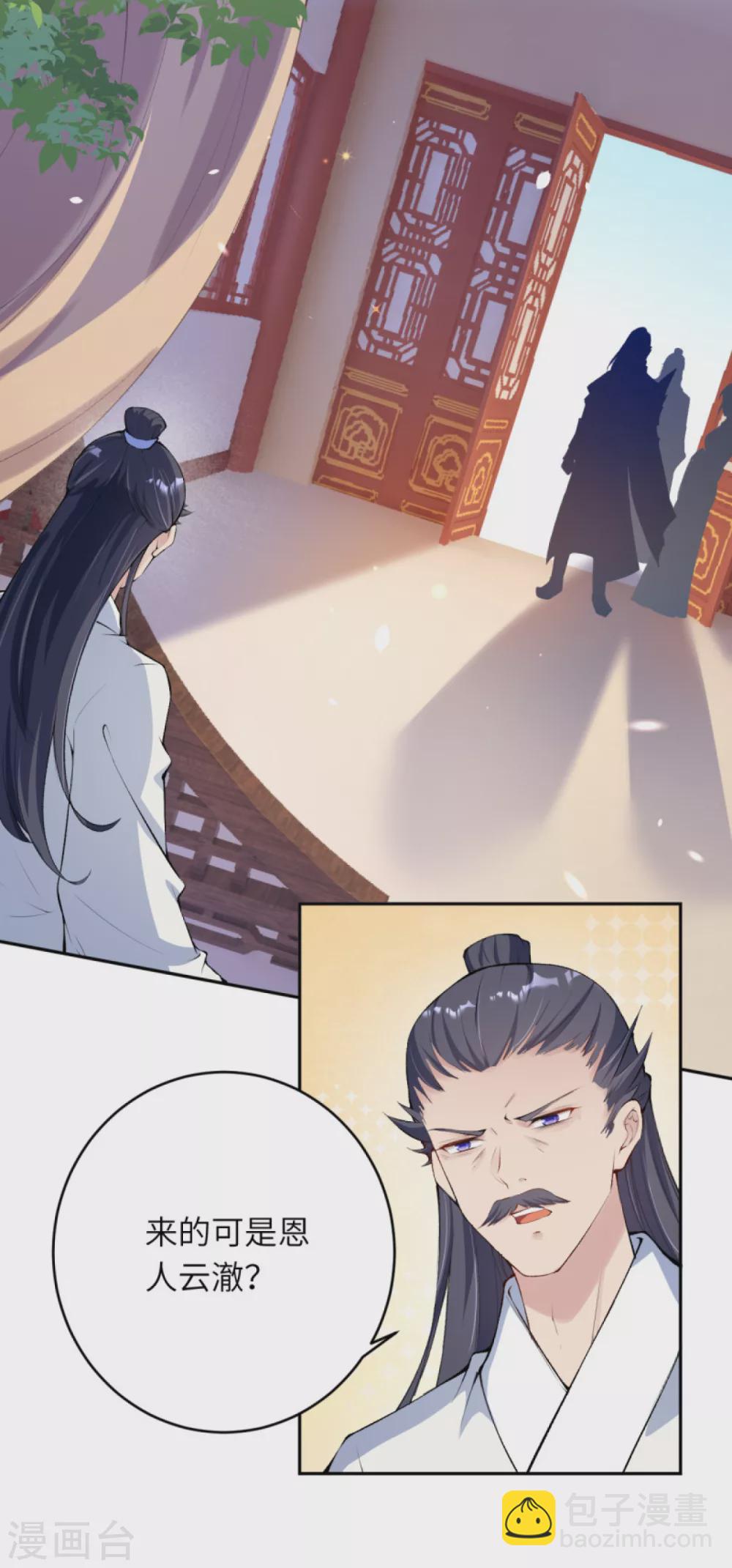 🍗逆天邪神（条漫版） 第332话 血亲互换 第6页