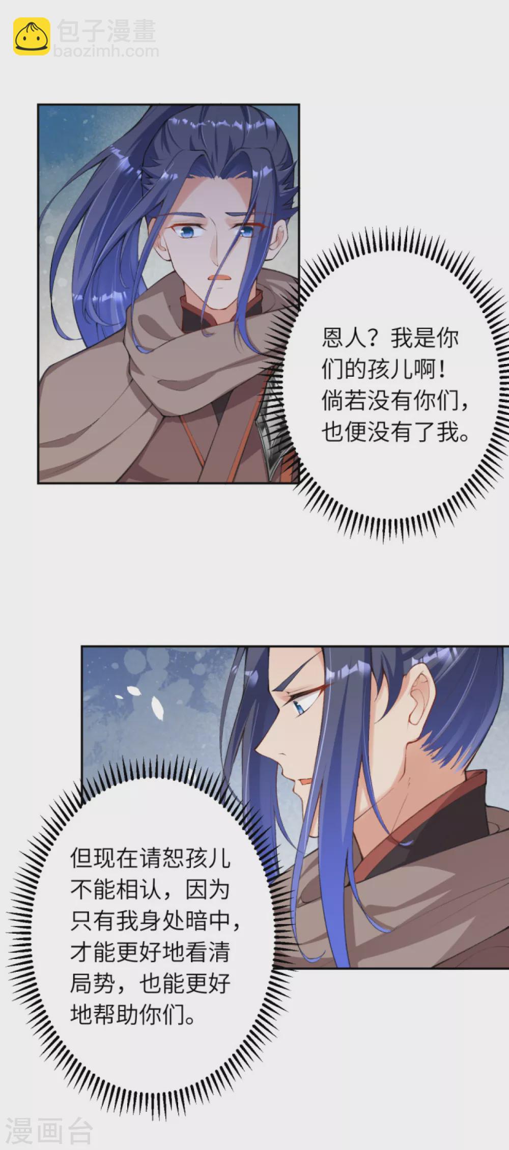 🍗逆天邪神（条漫版） 第332话 血亲互换 第7页