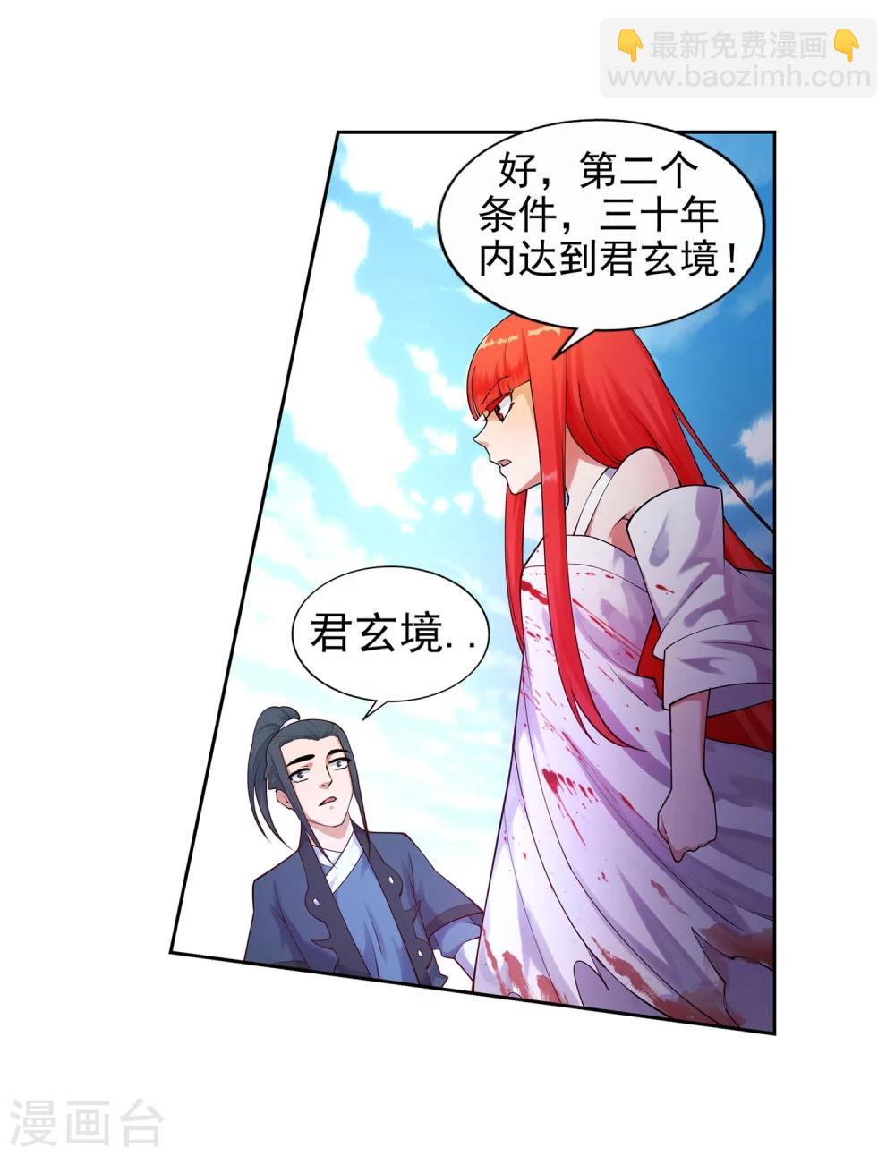 🍗逆天邪神（条漫版） 第35话 茉莉为师2 第12页