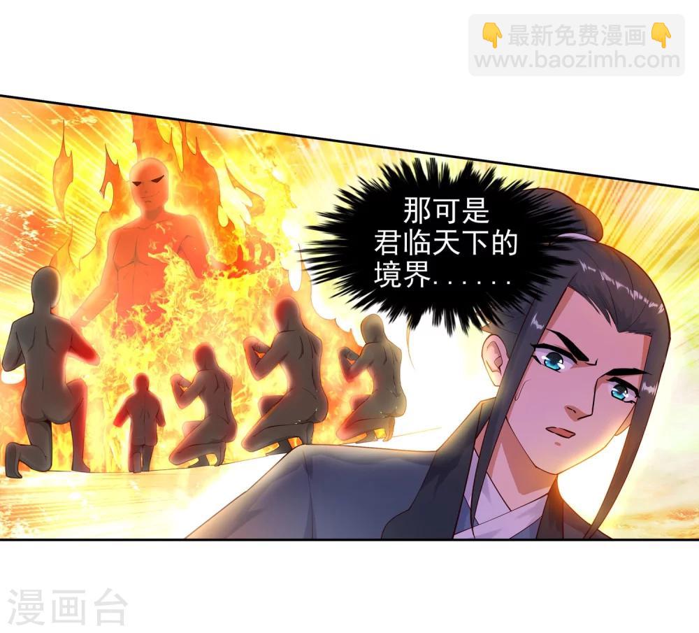 🍗逆天邪神（条漫版） 第35话 茉莉为师2 第13页