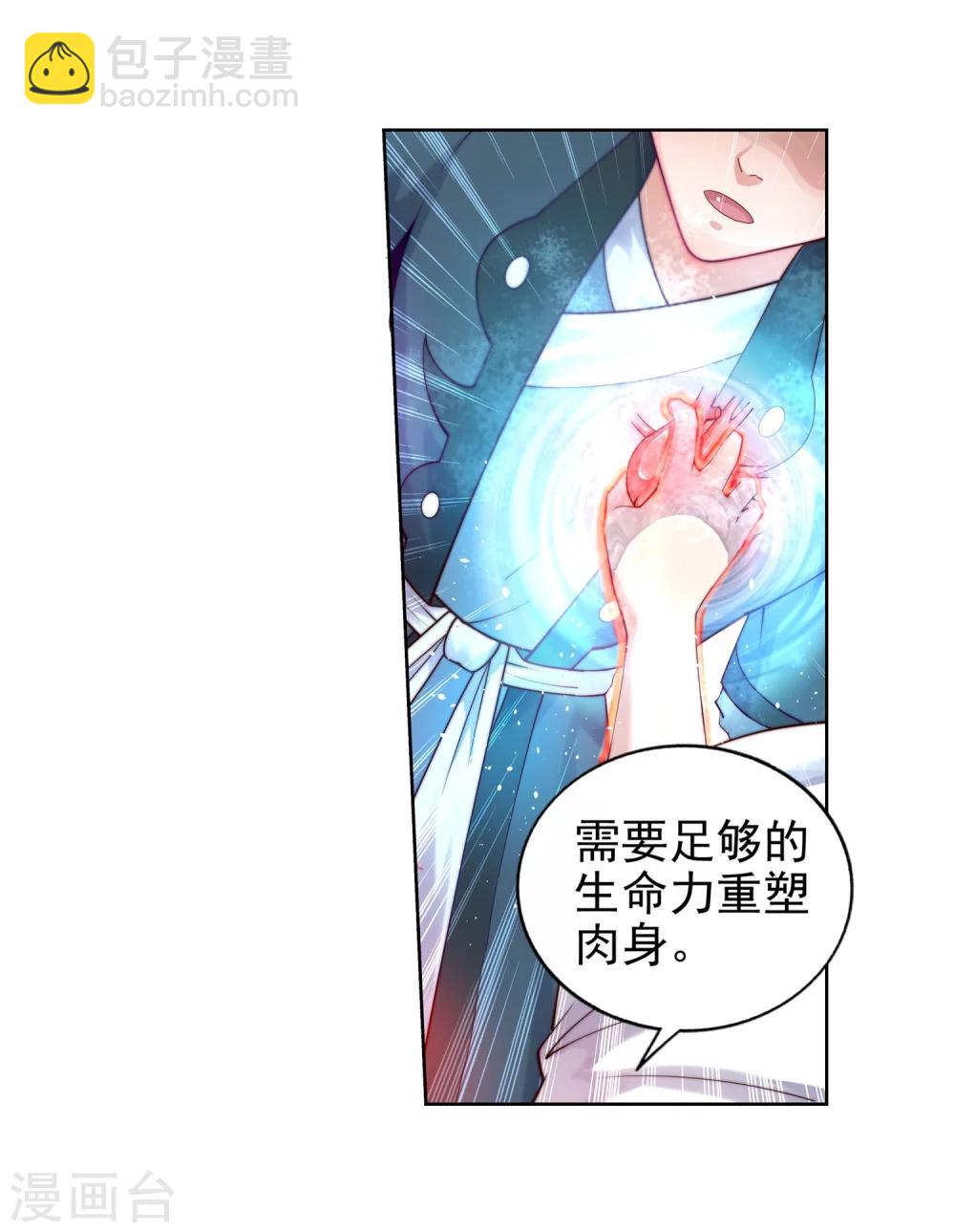 🍗逆天邪神（条漫版） 第35话 茉莉为师2 第16页