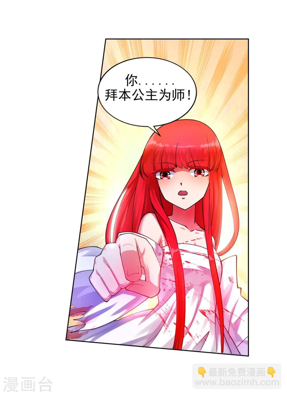 🍗逆天邪神（条漫版） 第35话 茉莉为师2 第21页