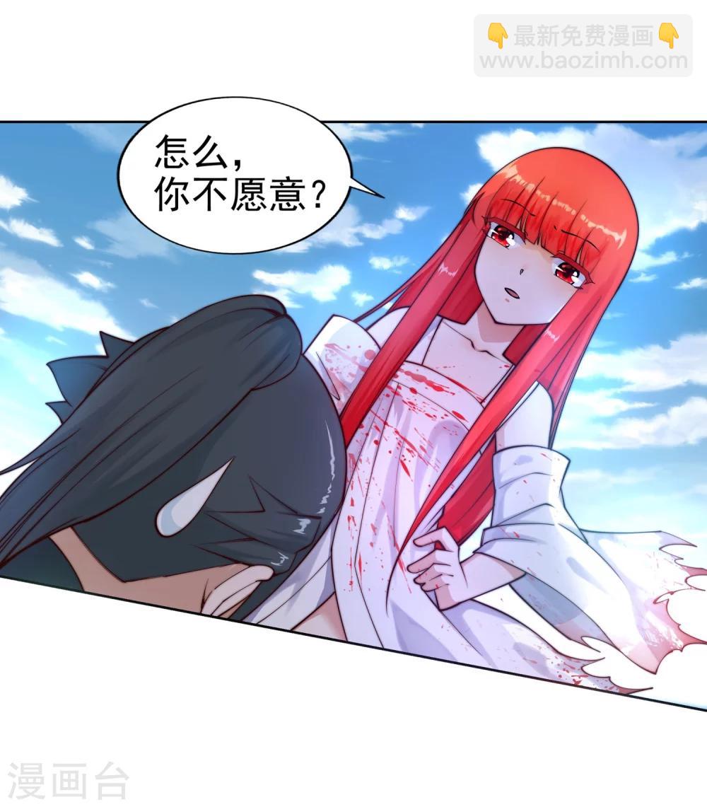 🍗逆天邪神（条漫版） 第35话 茉莉为师2 第23页