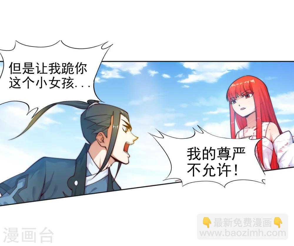 🍗逆天邪神（条漫版） 第35话 茉莉为师2 第30页